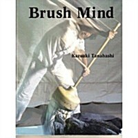 Brush Mind: Text, Art, and Design (Paperback)