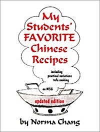 My Students Favorite Chinese Recipes (Updated Edition) (Paperback, Updated ed)