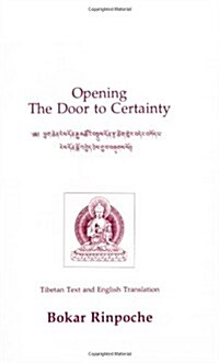 Opening the Door to Certainty (Paperback)