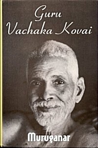 Guru Vachaka Kovai (The Garland of Gurus Sayings) (Hardcover, 1st)