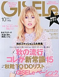 GISELe (ジゼル) 2014年 10月號 [雜誌] (月刊, 雜誌)