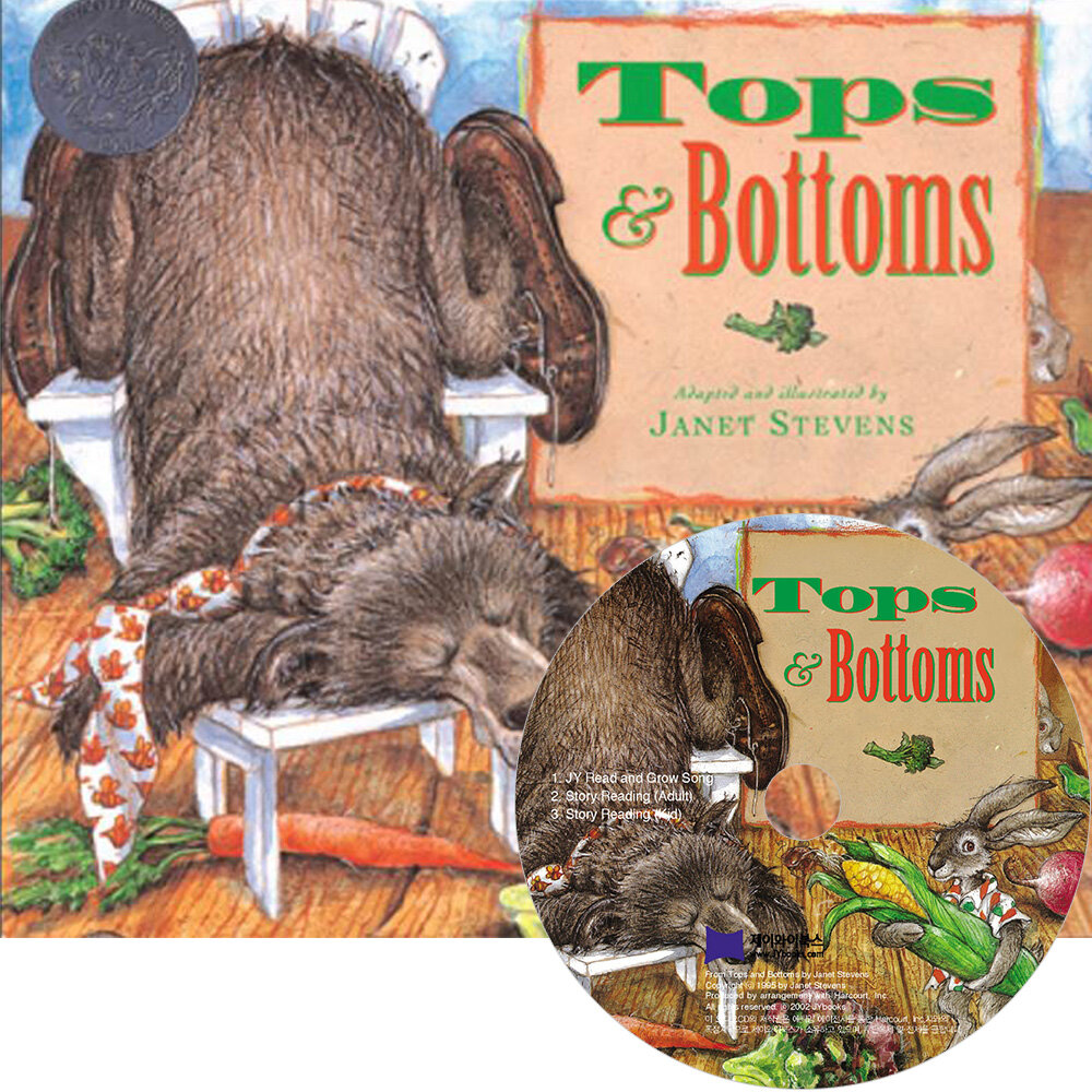 베오영 Tops and Bottoms (Hardcover + CD)