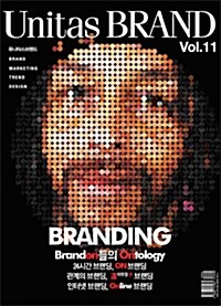 Unitas Brand Vol.11 : 온 브랜딩