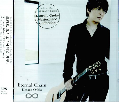 [중고] Kotaro Oshio - Eternal Chain