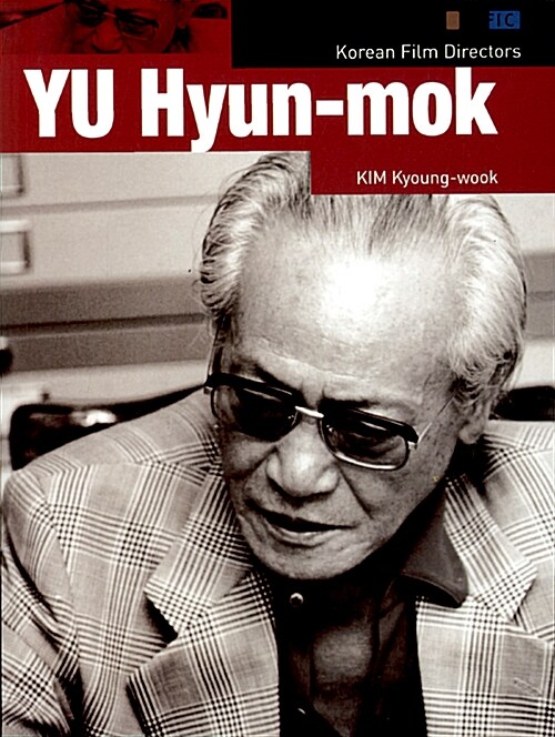 YU Hyun-mok (Paperback)