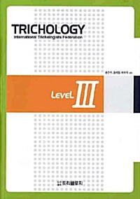 [중고] Trichology Level 3