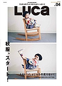 LUCa Vol.04 (メディアパルムック) (雜誌)