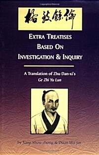 Extra Treatise Based upon Investigation and Inquiry (Paperback)