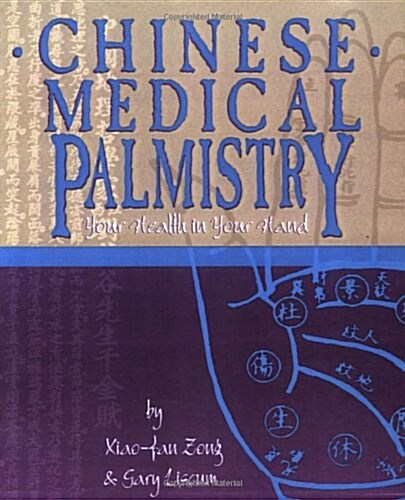Chinese Medical Palmistry (Paperback, Reissue)