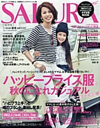 SAKURA (サクラ) 2014年 10月號 [雜誌] (季刊, 雜誌)
