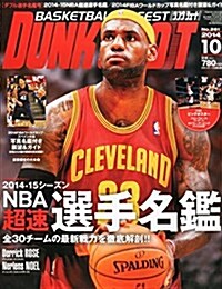 DUNK SHOOT (ダンクシュ-ト) 2014年 10月號 [雜誌] (月刊, 雜誌)
