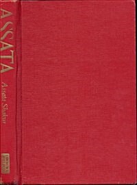 Assata: An Autobiography (Hardcover, 0)