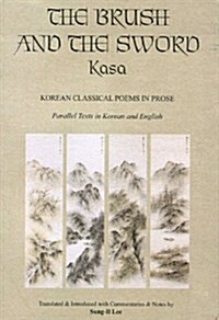 [중고] The Brush and the Sword: Kasa, Korean Classical Poems in Prose (Paperback)