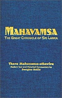 The Mahavamsa (Hardcover)