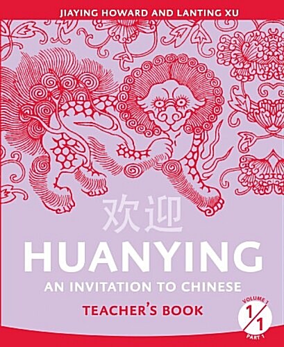 Huanying (Paperback, Bilingual, Teachers Guide)