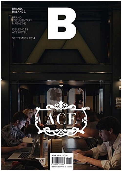 [중고] 매거진 B (Magazine B) Vol.29 : 에이스호텔(Ace Hotel)