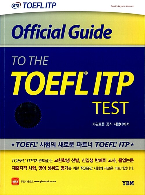 [중고] Official Guide to the TOEFL ITP Test