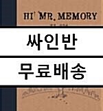 [중고] Hi, Mr.Memory (하이 미스터 메모리) 1집 - 안녕, 기억씨