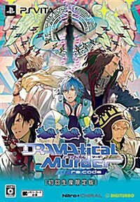 DRAMAtical Murder re:code 初回限定生産版