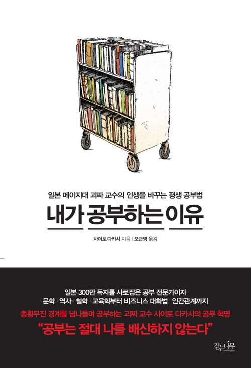 내가 공부하는 이유