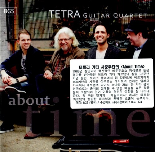 [수입] 테트라 기타 사중주단 - About Time