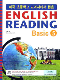 English Reading Basic 5 - 미국 초등학교 교과서에서 뽑은, Level 2 미국 초등학교 5.6학년 과정