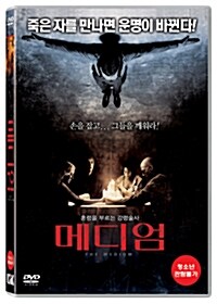 [중고] 메디엄(1disc)