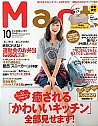 バッグinサイズ Mart (マ-ト) 2014年 10月號 [雜誌] (月刊, 雜誌)