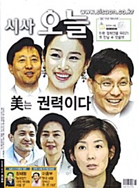 시사 오늘 제38호