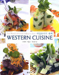Western cuisine : (The) world of great culinary arts