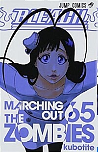 BLEACH―ブリ-チ― 65 (ジャンプコミックス) (コミック)