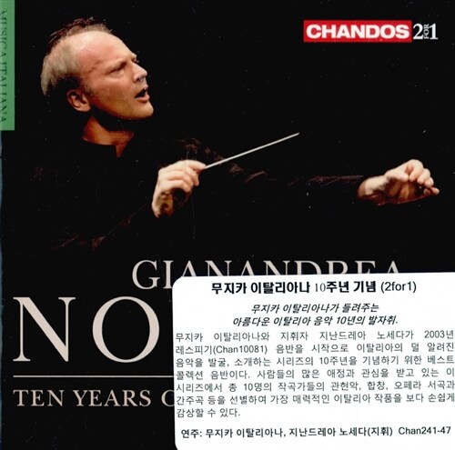 [수입] Gianandrea Noseda - 무지카 이탈리아나 10주년 기념 [2 for 1]