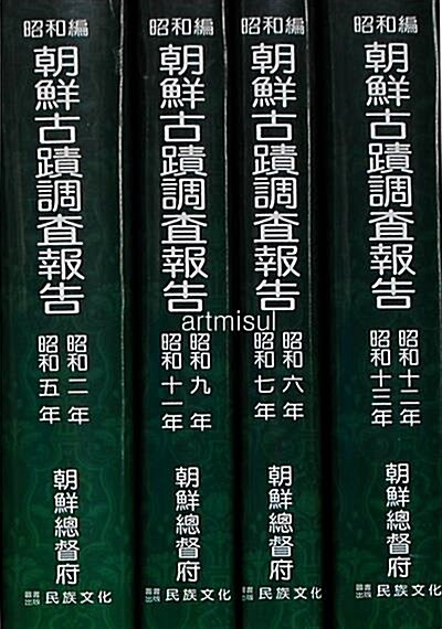조선고적조사보고 朝鮮古蹟調査報告 . 조선고적도보 