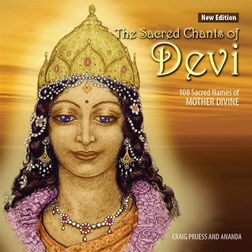 Craig Pruess & Ananda - Sacred Chants Of Devi (신성한 데비 찬트 요가명상음악) [뉴 에디션]