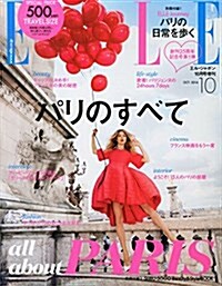 トラベルサイズ ELLE JAPON (エル·ジャポン) 2014年 10月號 (不定, 雜誌)