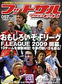 F1速報增刊 2009年10月號
