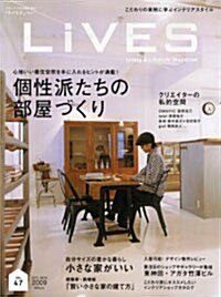 Lives(ライブス) 2009年10月號
