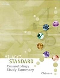 Standard Text of Cosmetology Study Summary Chinese (Paperback)
