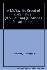 A Mutazilite Creed of Az-zamahsari (D.538/1144) (Al-minhag Fi Usul Ad-din) (Paperback)