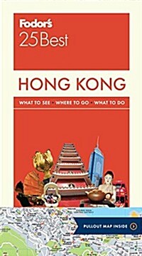 Fodors Hong Kong 25 Best: With a Side Trip to Macau (Paperback)