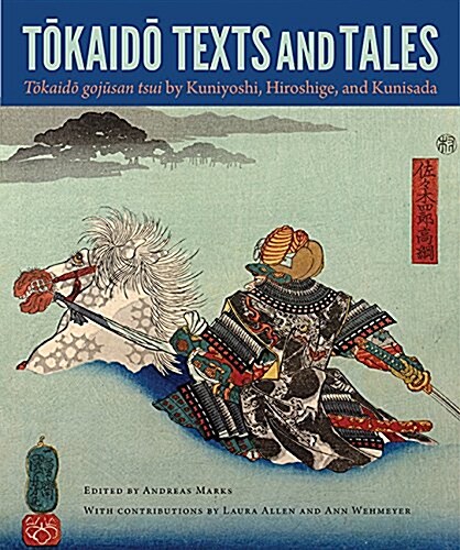 Tokaido Texts and Tales: Tokaido Gojusan Tsui by Kuniyoshi, Hiroshige, and Kunisada (Hardcover)
