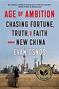 Age of Ambition: Chasing Fortune, Truth, and Faith in the New China (Paperback)