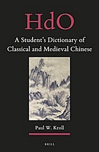 A Students Dictionary of Classical and Medieval Chinese (Hardcover)