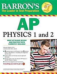 [중고] Barrons AP Physics 1 and 2 (Paperback)