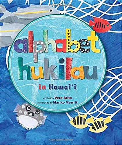 Alphabet Hukilau in Hawaii (Hardcover)