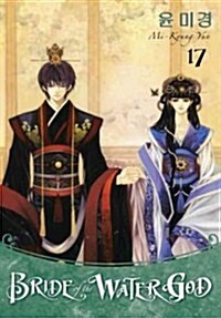 Bride of the Water God Volume 17 (Paperback)