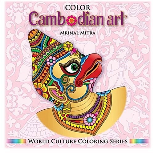 Color Cambodian Art (Paperback)