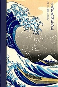 Japanese - Small Notebook (Paperback, NTB)