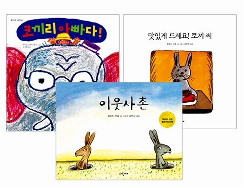 버니스 씨앗학교 1단계 1호 (그림책 3권 + 활동북 1권 + 활동 자료 1부 + 부모 안내서 1부)