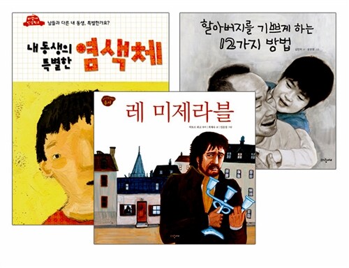 버니스 씨앗학교 3단계 3호 (그림책 3권 + 활동북 1권 + 활동 자료 1부 + 부모 안내서 1부)